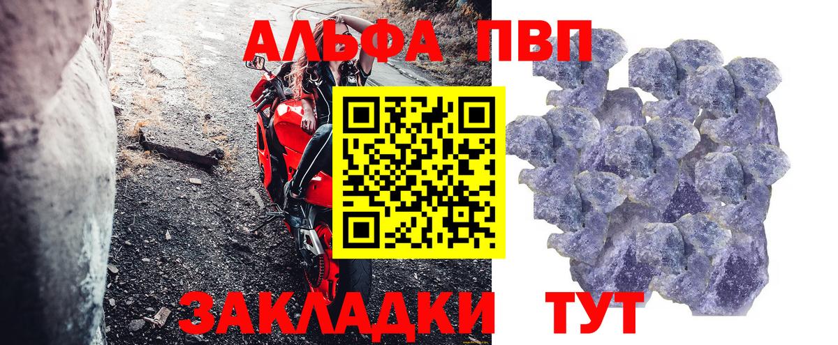 Alfa_PVP кристаллы  Альфа ПВП Соль  Вход с VPN  Муравленко  Alpha PVP СК КРИС 