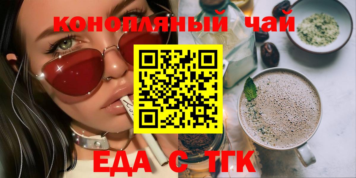 Муравленко  Cannafood марихуана  Вход с VPN 