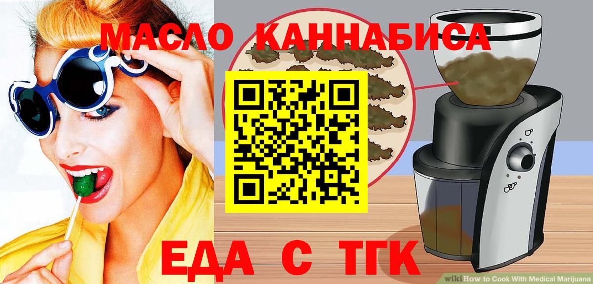 Печенье с ТГК конопля Муравленко