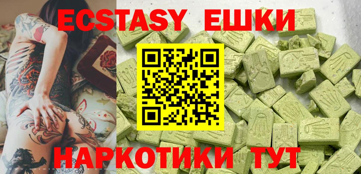 это клад  Вход с VPN  Муравленко  Экстази MDMA 