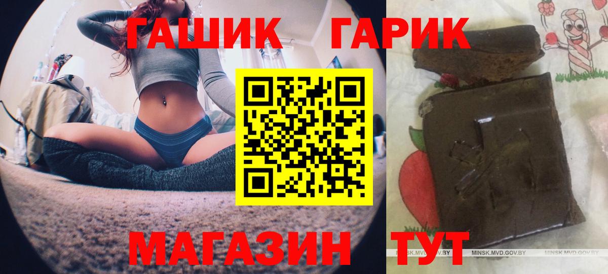 ГАШИШ хэш Муравленко