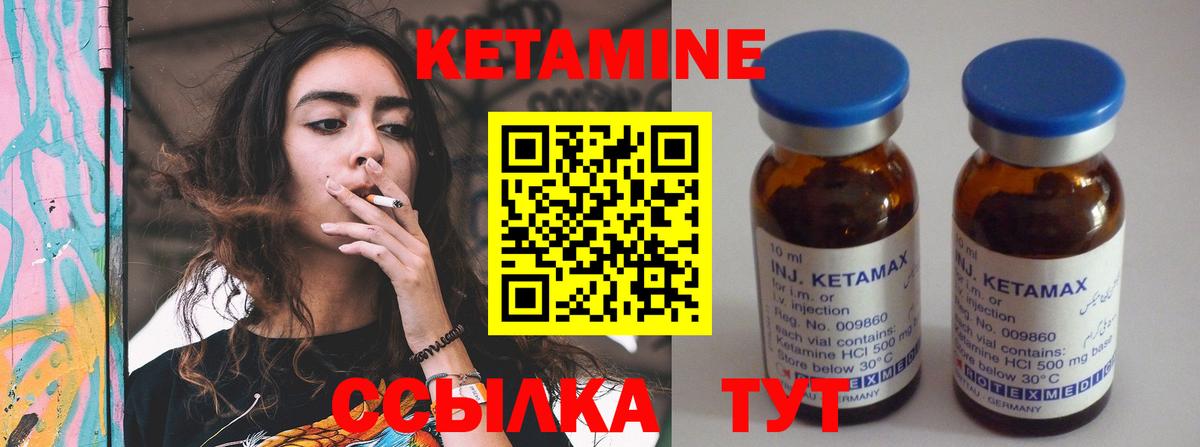 Кетамин VHQ  КЕТАМИН VHQ  Муравленко  Вход с VPN 