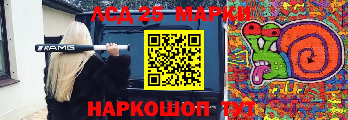 мега ТОР  ЛСД экстази  Муравленко  ЛСД экстази кислота  Вход с VPN  LSD-25 экстази кислота 