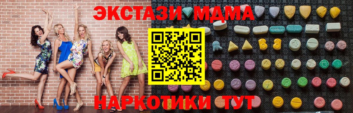 МДМА crystal  Вход с VPN  Муравленко  MDMA crystal 