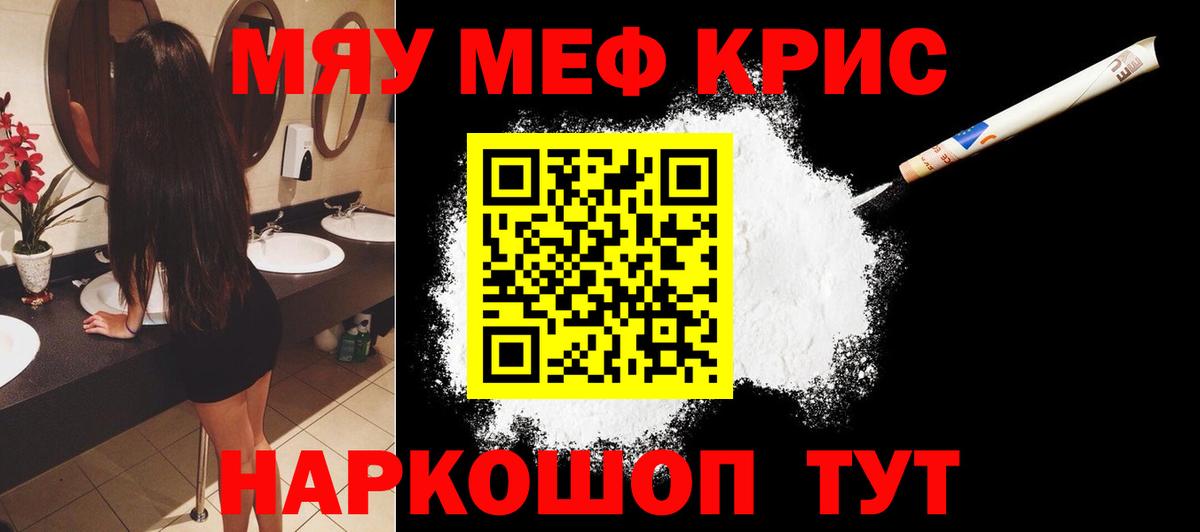 Мефедрон  Муравленко