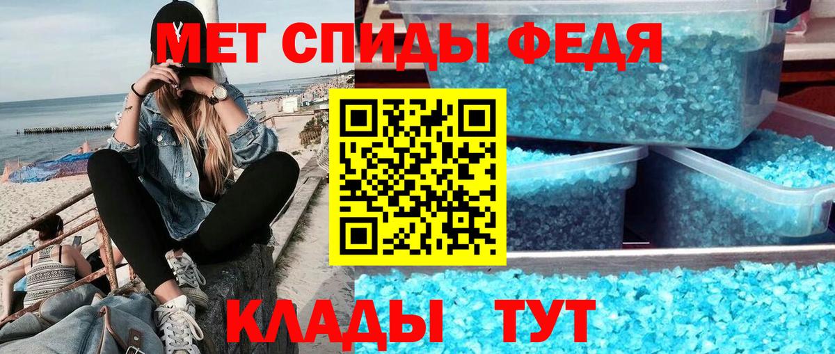 МЕТАМФЕТАМИН Декстрометамфетамин 99.9% Муравленко