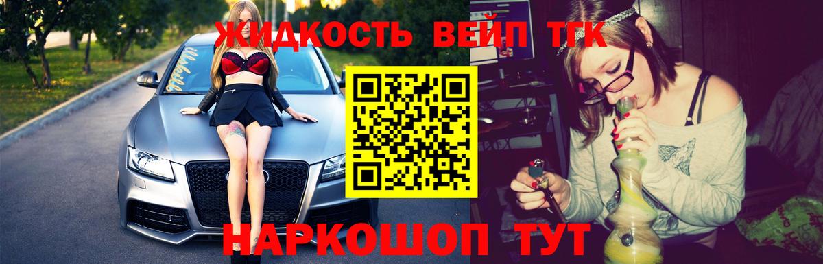 ТГК THC oil  Вход с VPN  Муравленко 